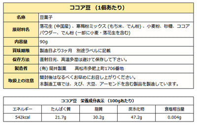 お茶うけ豆 6品 詰め合わせ セット ( 豆菓子 アソート ) 各90g 送料無料