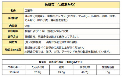 お茶うけ豆 6品 詰め合わせ セット ( 豆菓子 アソート ) 各90g 送料無料