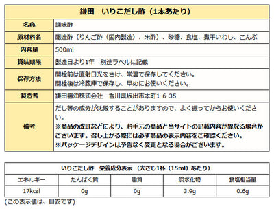 鎌田醤油 500ml 3本セット ( だし醤油・いりこだし酢 )