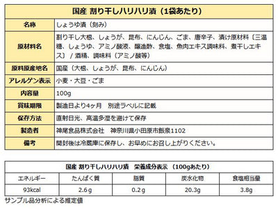 割干大根・真紅のしょうがセット  お試しメール便 送料無料  ( 割り干しハリハリ 国産漬物 高知生姜 国産生姜 国産大根 )