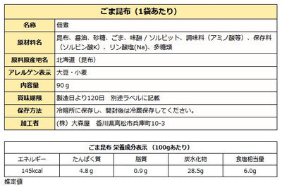 佃煮 ８品 詰め合わせ 味撰華 送料無料 大森屋 つくだ煮 セット 化粧箱入り