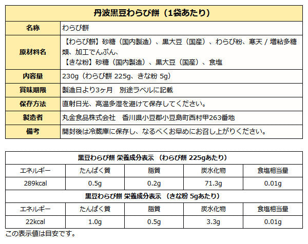丹波黒豆 わらび餅 本わらび粉使用 230g×10袋 送料無料