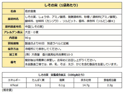 ごはんのお供 Ａ ( 実山椒＆しその実 ) 佃煮 お試し 送料無料 メール便
