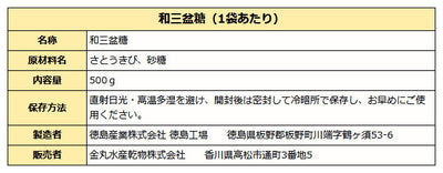 和三盆糖 徳島県産 さとうきび使用 500g 大袋