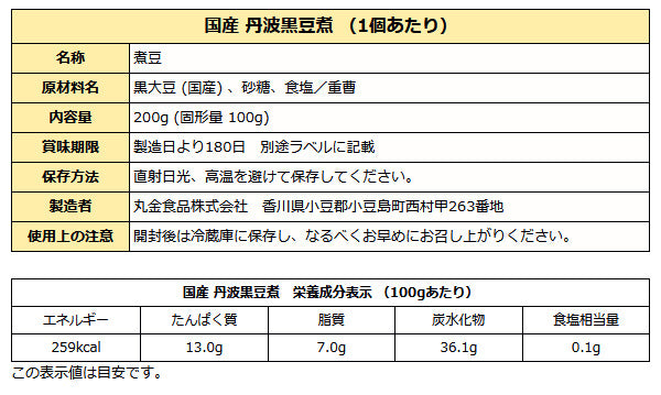 おせち三種セット ( 田つくり 黒豆 昆布巻 ) 化粧箱入り お正月用 おせち料理 送料無料