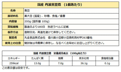 おせち三種セット ( 田つくり 黒豆 昆布巻 ) 化粧箱入り お正月用 おせち料理 送料無料
