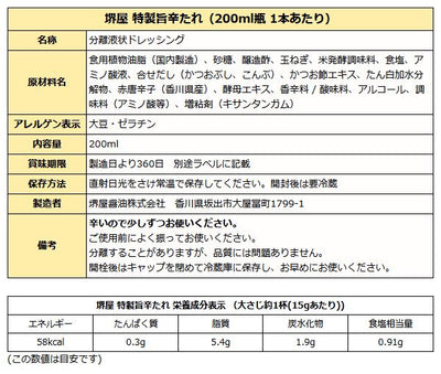 讃岐野堺屋 お醤油屋さんからのおくりもの US-30 だし醤油 ( ミカン醤油 他 200ml×5本 )  化粧箱入り 送料無料