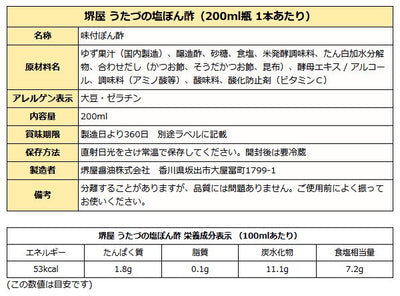 讃岐野堺屋 お醤油屋さんからのおくりもの US-30 だし醤油 ( ミカン醤油 他 200ml×5本 )  化粧箱入り 送料無料