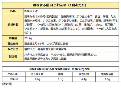 はなまる屋 みそ汁 ほうれん草 ×6個 ほうれんそう 味噌汁 インスタント まとめ買い 送料無料