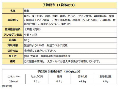 佃煮 ８品 詰め合わせ 味撰華 送料無料 大森屋 つくだ煮 セット 化粧箱入り