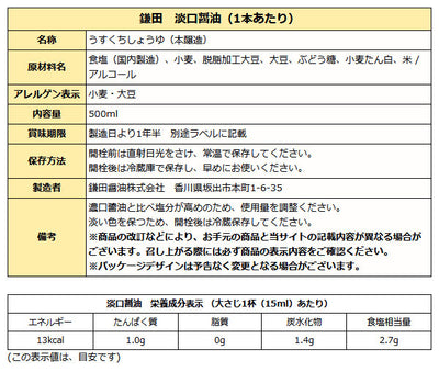 鎌田醤油 バラエティー7本セットA ( だし醤油 淡口醤油 低塩だし醤油 うどん県めんつゆ ぽん酢醤油 サラダ醤油 さしみ醤油 ) 送料無料