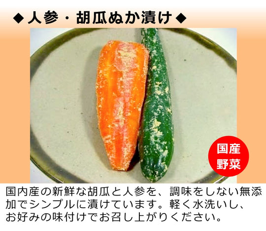 ぬか漬けセット KZ-30 詰め合わせ – 香のもの処 大森屋