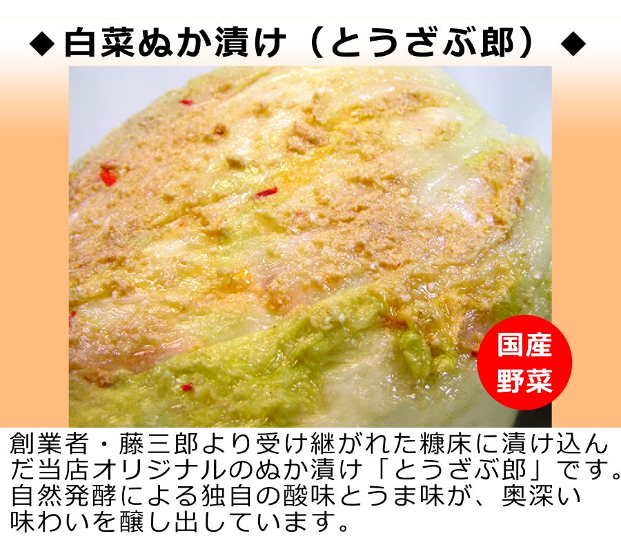 ぬか漬けセット KZ-30 詰め合わせ – 香のもの処 大森屋
