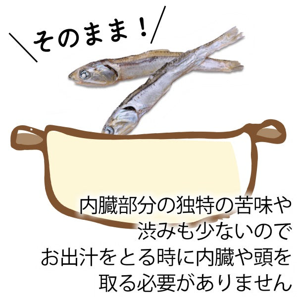香川県産 オリーブイリコ 50g 袋入り いりこ 煮干