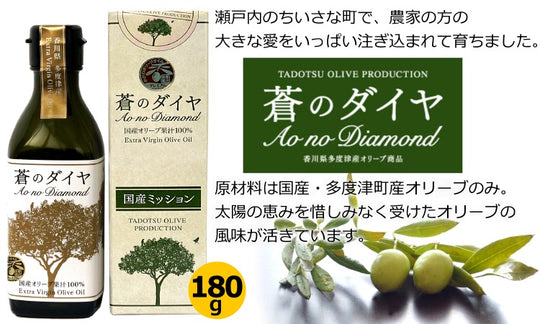 蒼のダイヤ　エキストラバージンオリーブオイル　香川県多度津産100％　6本 Amazon.co.jp: 香川県多度津産エキストラバージンオリーブオイル