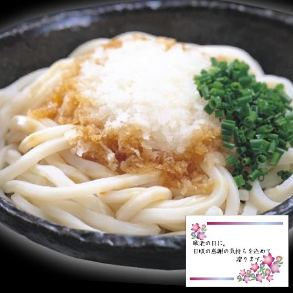敬老の日 ギフト  本生讃岐うどんセットＡ ( 敬老の日カード付 )  送料無料