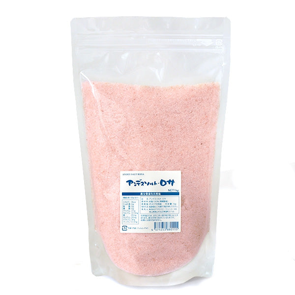 アンデスソルト・ロサ ( アンデスの岩塩 ) 1kg 天然ミネラル塩