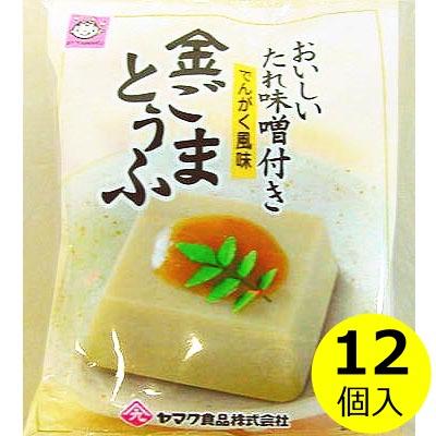 金ごま豆腐 たれ味噌付き ( でんがく風味 )
