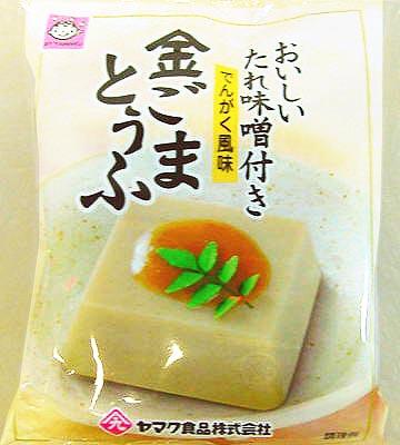 金ごま豆腐 たれ味噌付き ( でんがく風味 )
