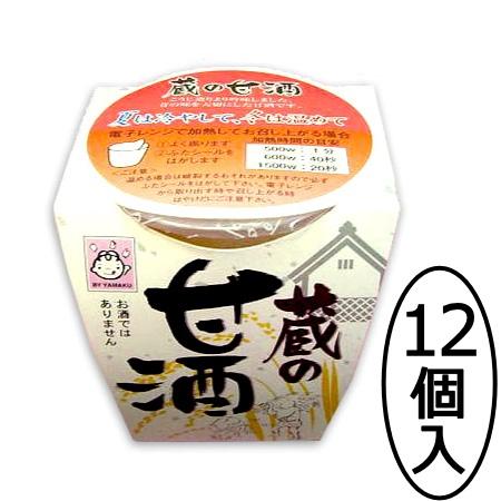 蔵の甘酒 ノンアルコール 180 カップ入り