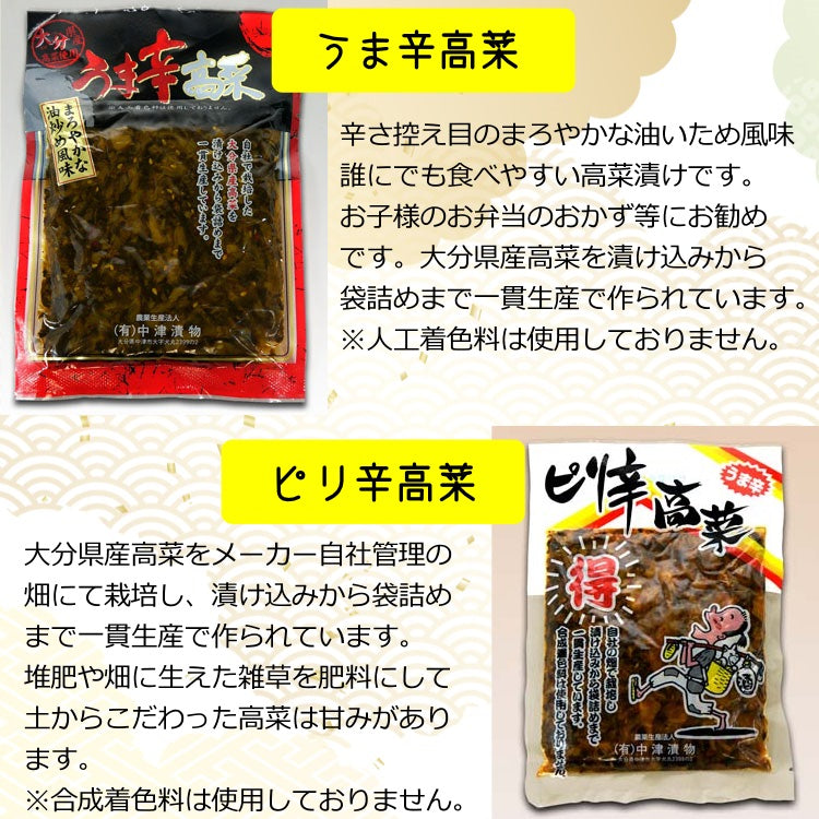 高菜漬け 国産高菜 ピリ辛高菜 2袋 × うま辛高菜 2袋 ＝4袋セット ご飯のお供 – 香のもの処 大森屋