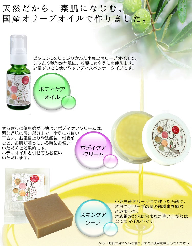 遅れてごめんね! 母の日 ギフト 小豆島オリーブオイル コスメギフトセット ( カーネーション＆母の日カード付 ) 送料無料
