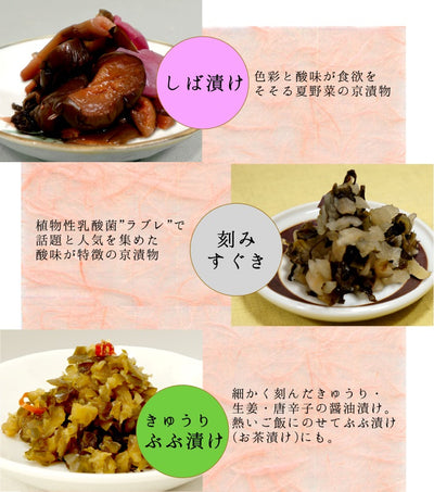 遅れてごめんね！ 敬老の日 漬物 ギフト  京つどい  京漬物 ８品セット ギフト   ( 敬老の日カード付き ) 送料無料