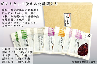 遅れてごめんね！ 敬老の日 漬物 ギフト  京つどい  京漬物 ８品セット ギフト   ( 敬老の日カード付き ) 送料無料