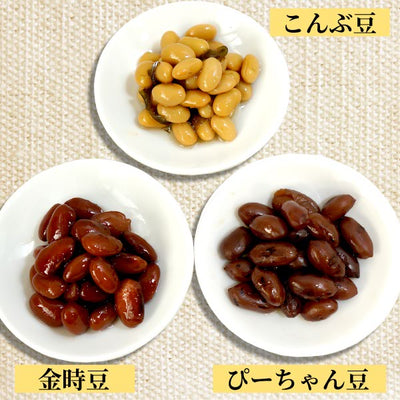 讃岐のおかず豆 煮豆 食べきり 3種セット  ( 金時豆 こんぶ豆 ぴーちゃん豆 ) 送料無料 メール便