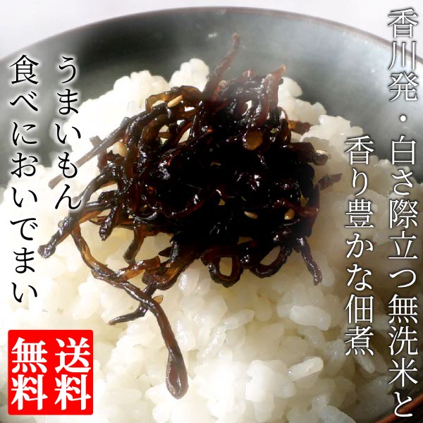 おいでまい・つくだ煮セットＡ  香川県産米 おいでまい 300g×2袋 ( 子持ち昆布 きくらげ しそ昆布 ごま昆布 )  送料無料 進物 ギフト