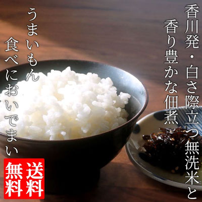おいでまい・つくだ煮セットＢ ( 香川県産米・おいでまい 300g×4袋 子持ち昆布 きくらげ ) 送料無料
