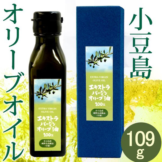 小豆島産 エキストラバージン オリーブオイル 120ml ( 109g