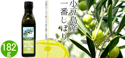 小豆島産エキストラバージンオリーブ油 200ml ( 182g ) 国産100％ 限定品 オリーブオイル