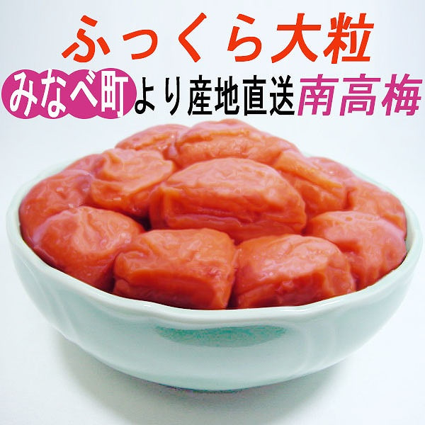 紀州 愛情たっぷり 南高梅 130g ( 無調味しそ漬け梅干し 塩分約8