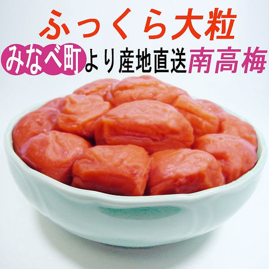 紀州 愛情たっぷり 南高梅 130g ( 無調味しそ漬け梅干し 塩分約8% ) – 香のもの処 大森屋