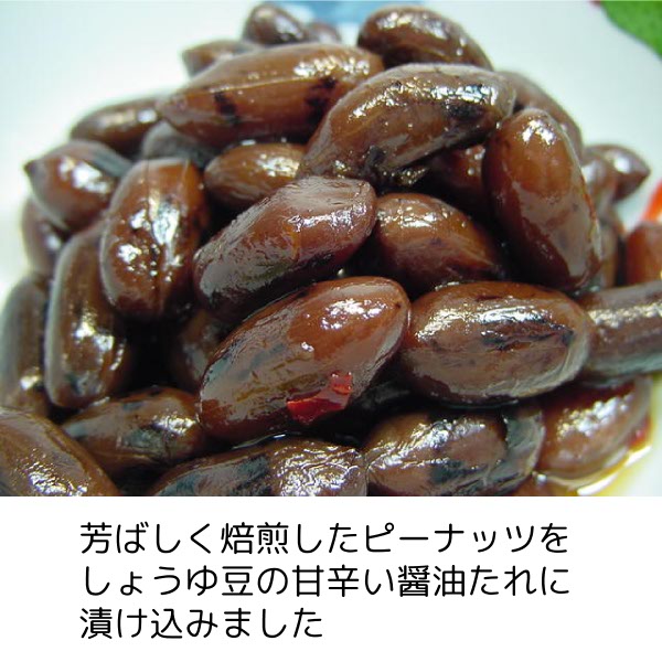 ぴーちゃん豆 110g×2袋 メール便送料無料 ピーナッツ 醤油豆