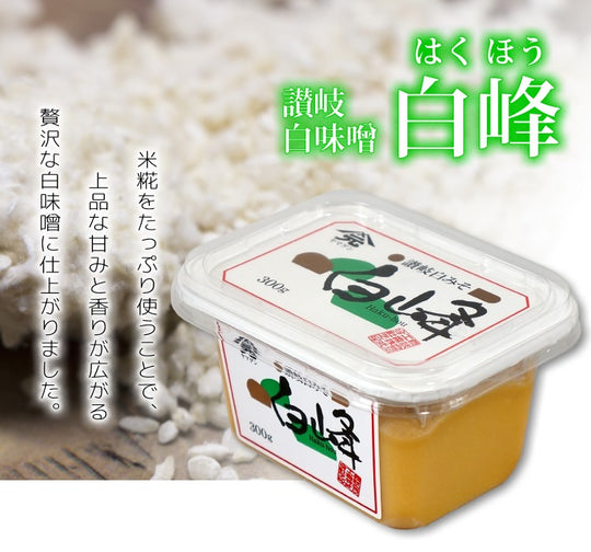 国産 讃岐白みそ 白峰 ( はくほう ) 300g カップ入り – 香のもの処 大森屋