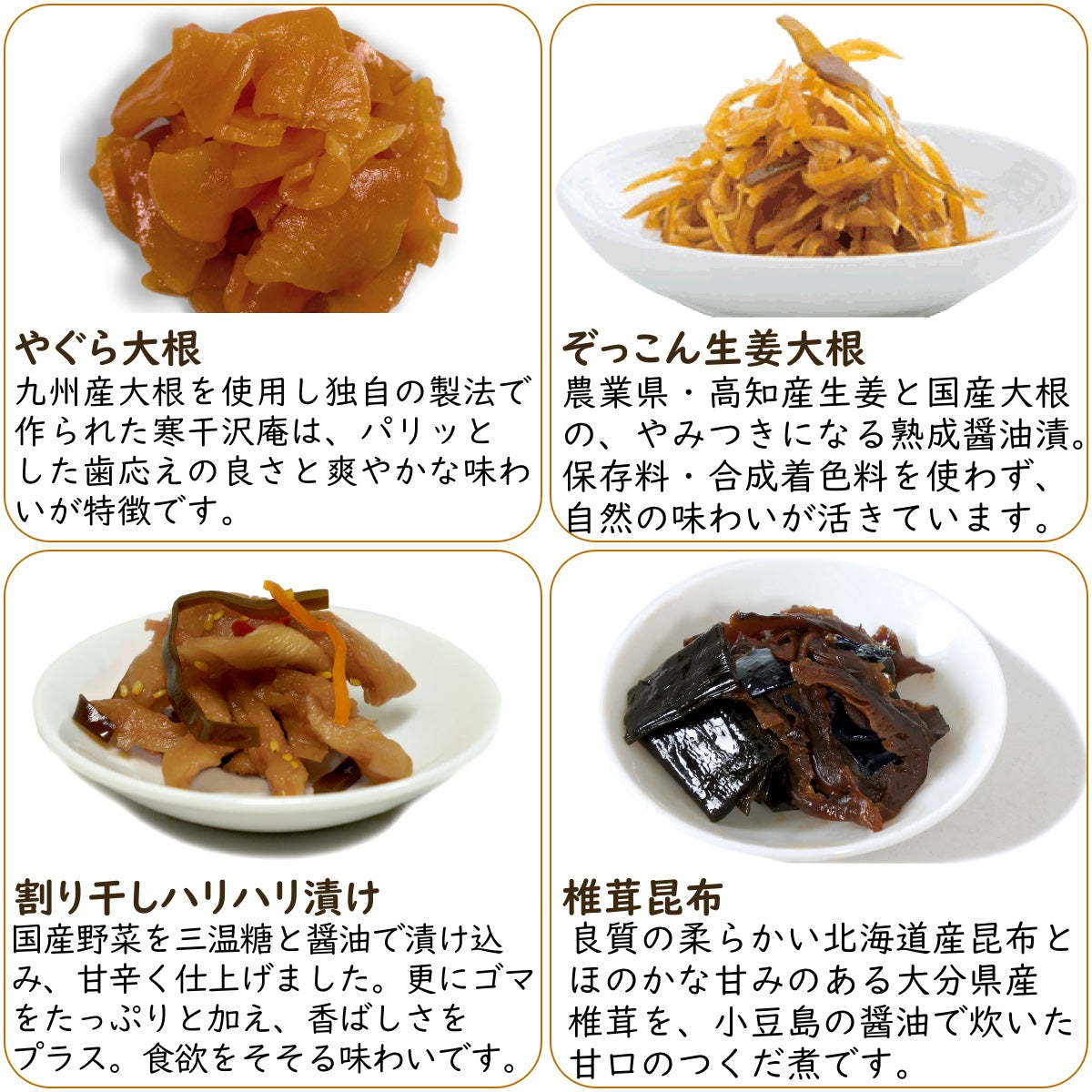 ぞっこん生姜大根 ８０ｇ 生姜と大根の熟成しょうゆ漬け 高知産生姜使用 漬物