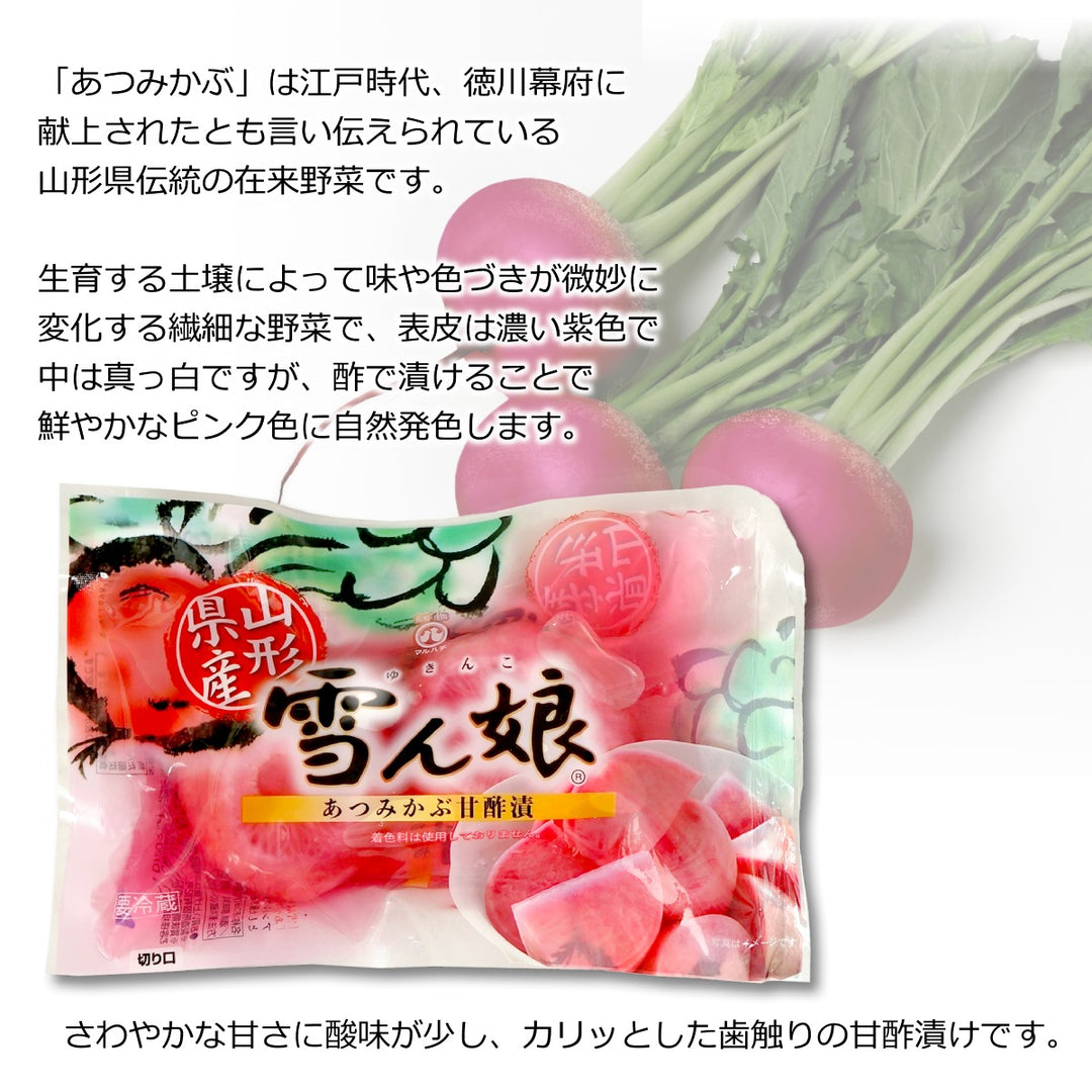 あつみかぶ 甘酢漬け 「 雪ん娘 ( ゆきんこ ) 」 150g 袋入り – 香の
